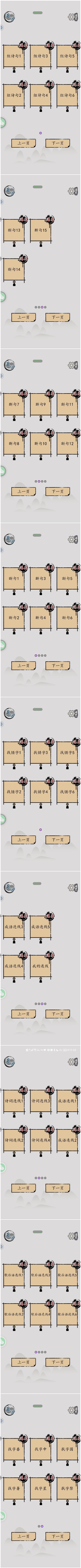 通关纪念 2