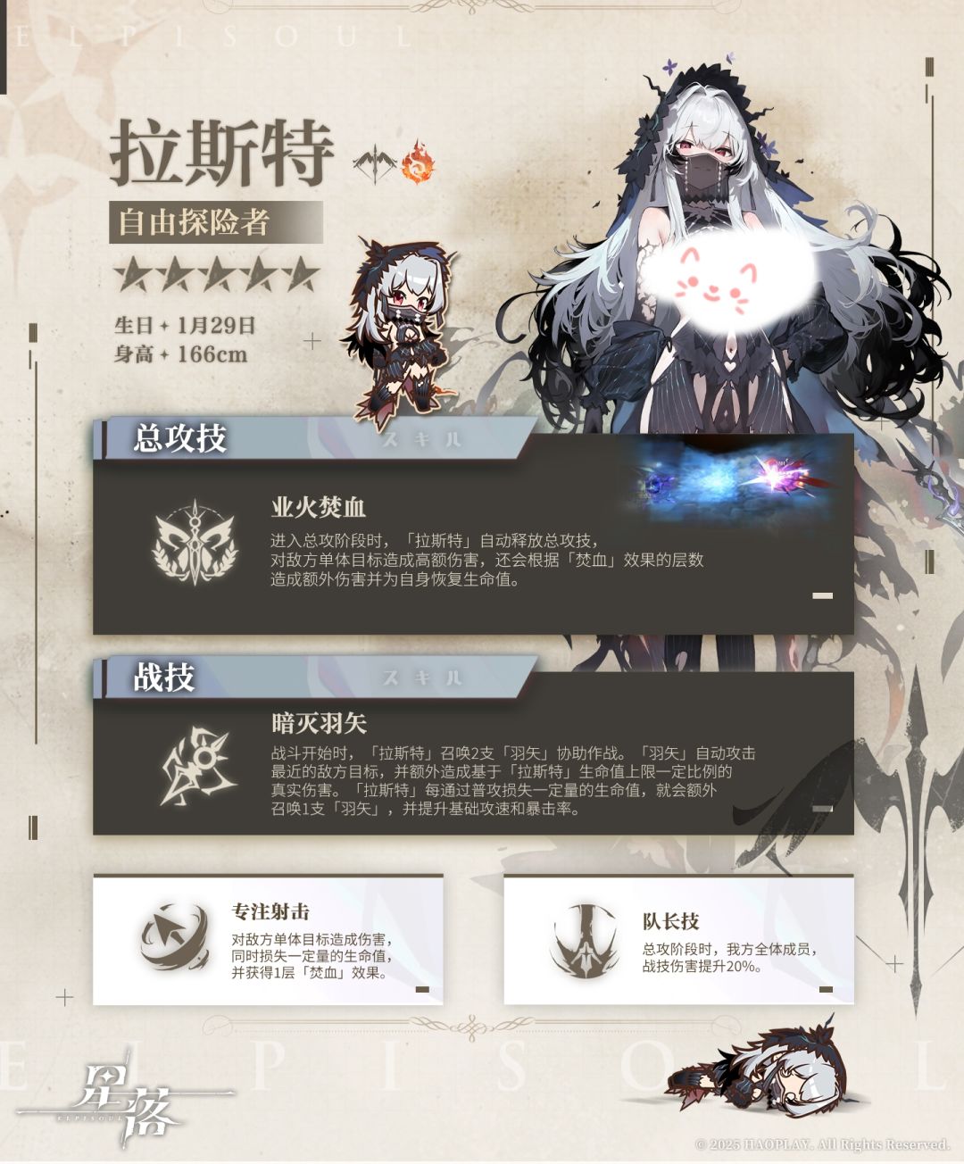 拉斯特攻略组！请查收！截图