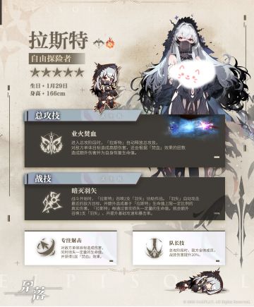 拉斯特攻略组！请查收！