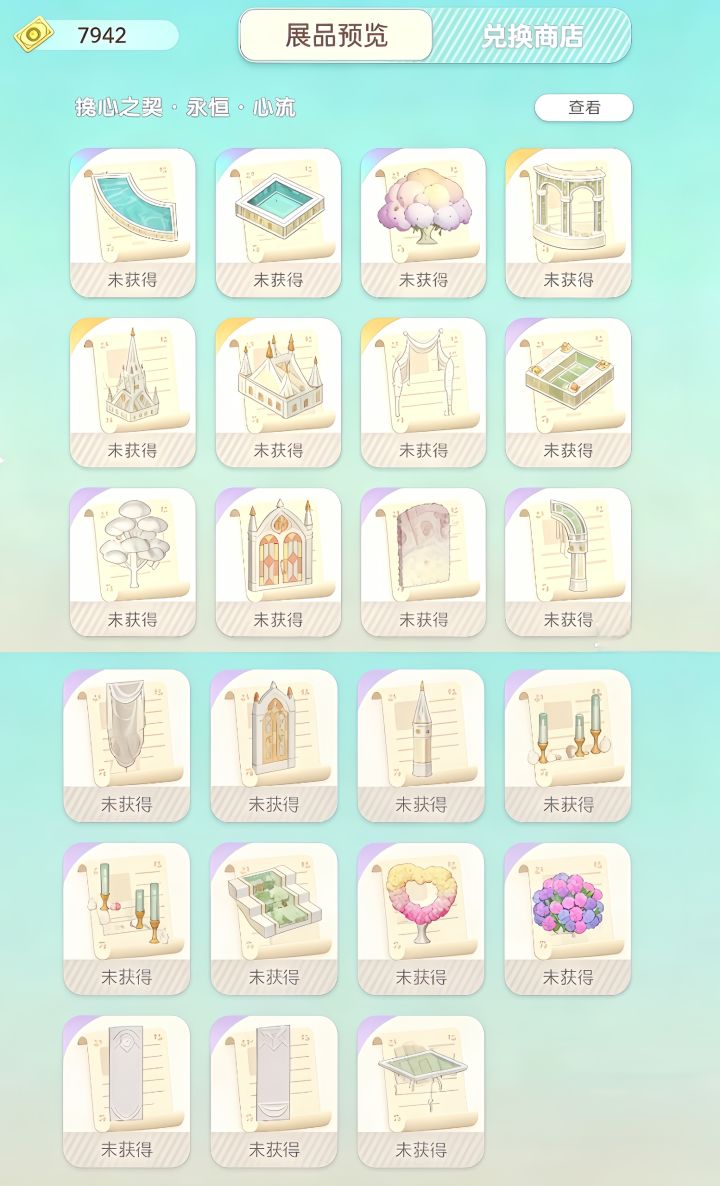 心动小镇新奖池建材来啦截图