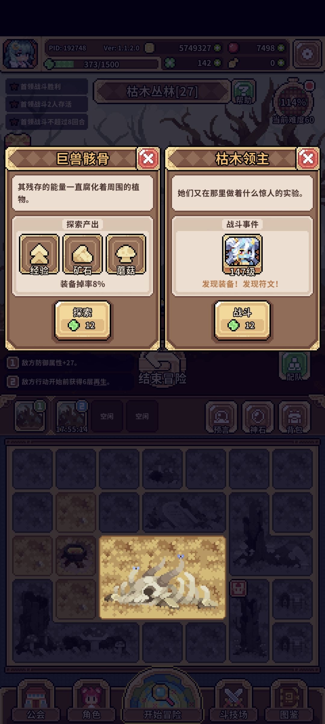 新地图橙色地块 1