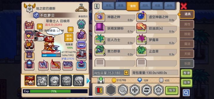 我想换成太阳那个，怎么重生了还是地狱这啥的？截图