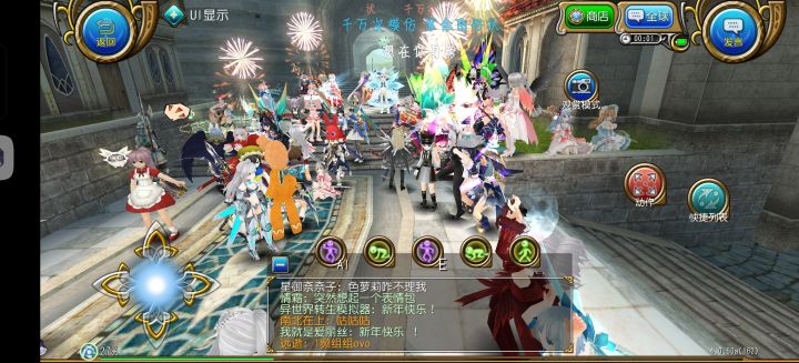 新年快乐截图