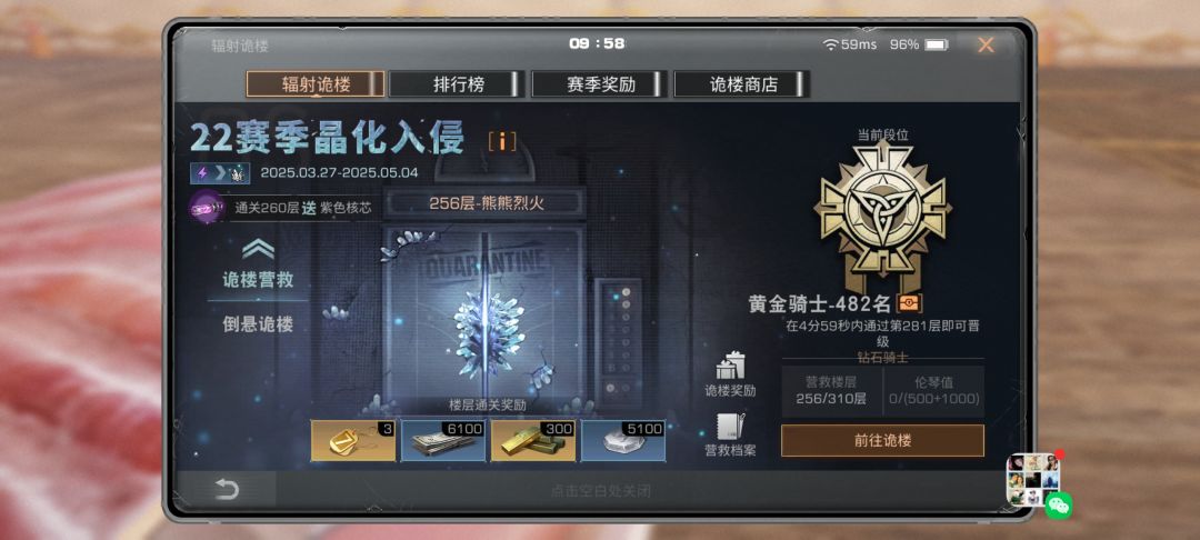 所以现在是第几赛季 2