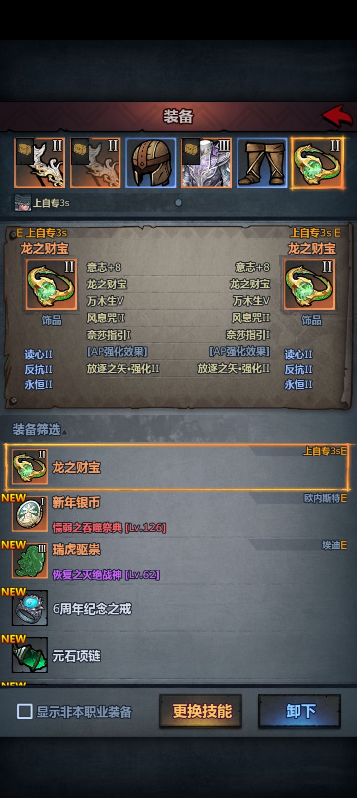 史上最坑爹的饰品截图