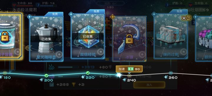 冬日活动截图