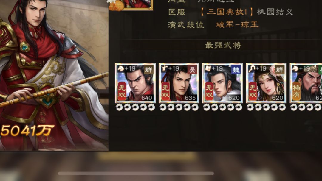 从开服无双养成顺序推荐 3