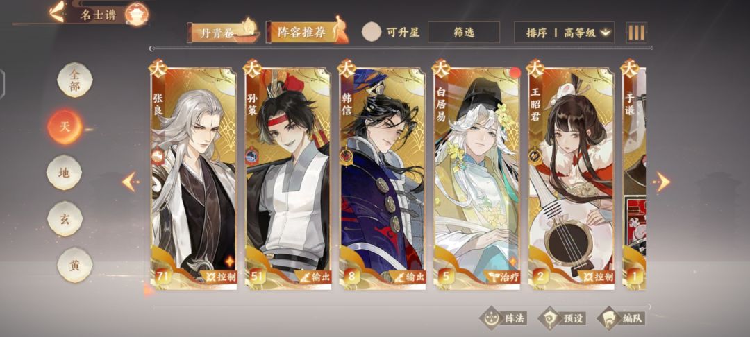 家人们接下来打PVP该怎么转呀 2