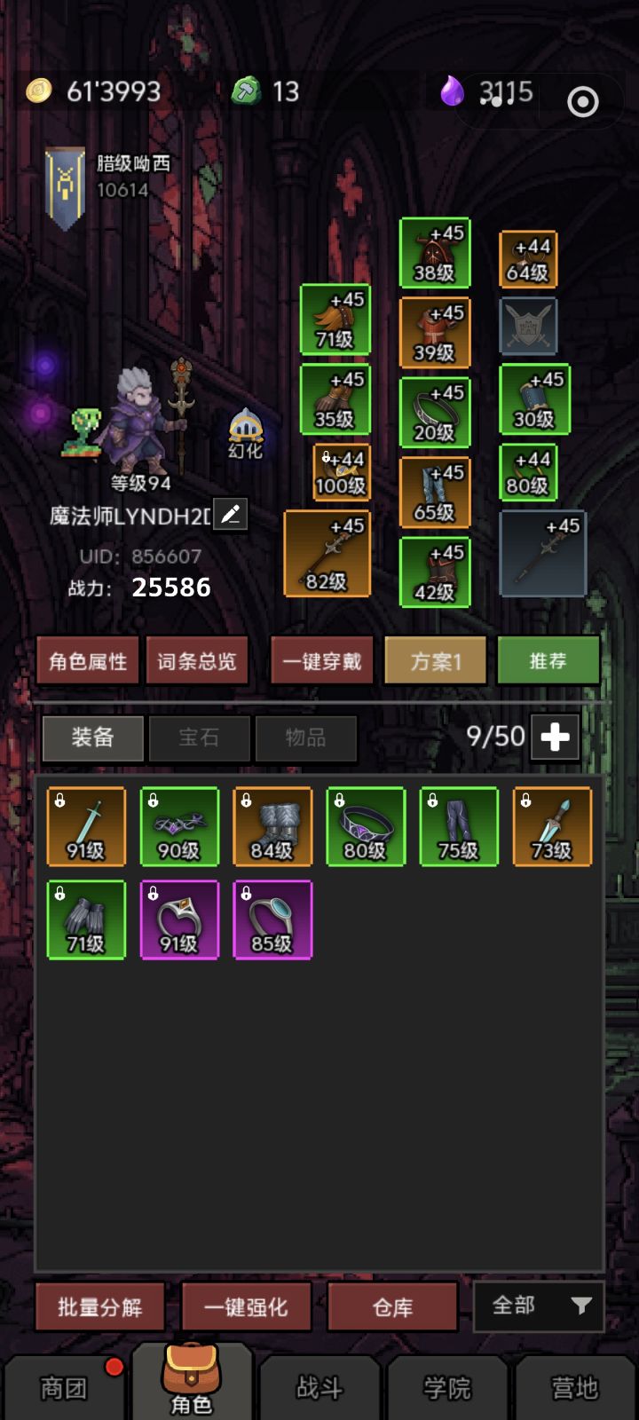 巫师+幻影,+召唤6件套可以开始玩召唤了吗,还是等我100级在玩召唤,还有啥戒指淬火能出团结和蛇戒,我淬火3次都出了同样的戒指,👀,项链也没出,截图