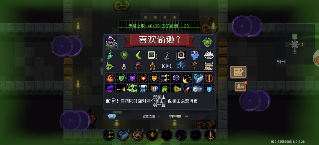 邪王迷阵截图