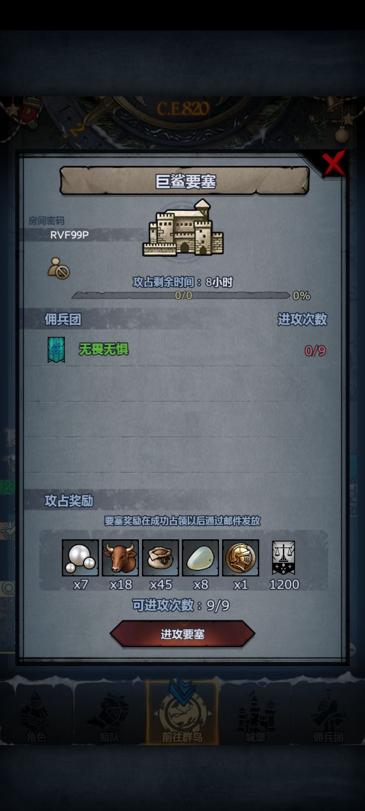 2024.36夜班车截图