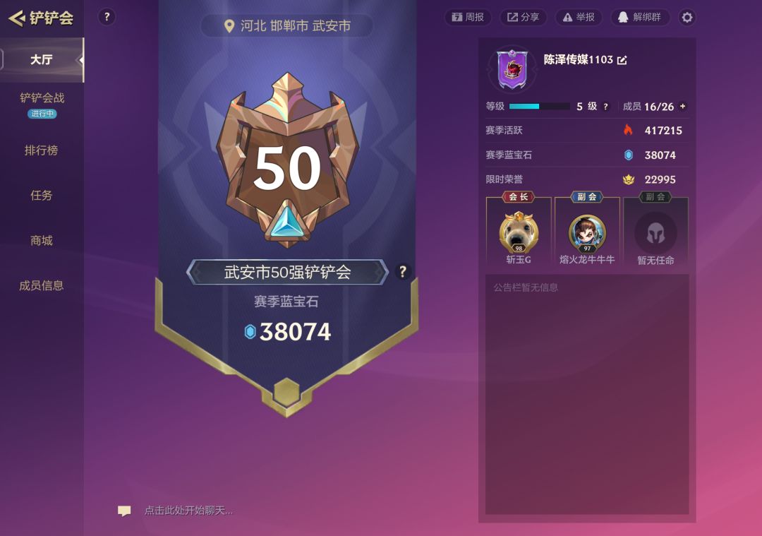 铲铲会收人 1