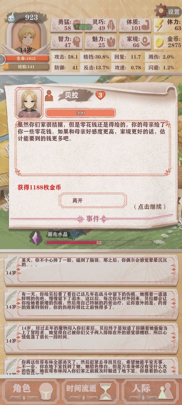 妈妈真好！🥺第一次收到这么多零花钱呜呜呜
头一次这么富有诶嘿嘿[表情_酷]截图