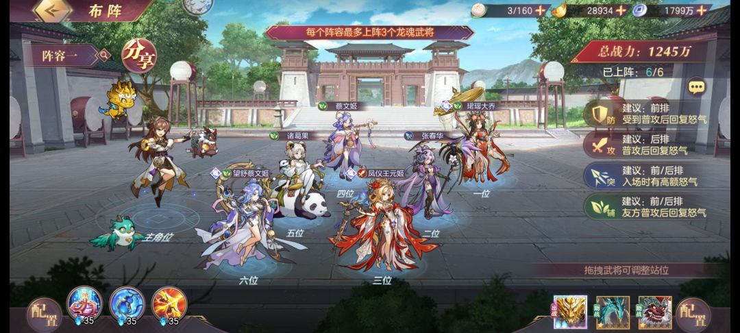 要玩幻想服吗截图