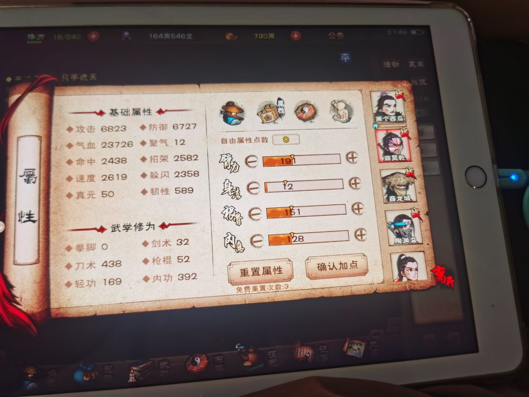 各位大佬，求教风林火山怎么过？ 3