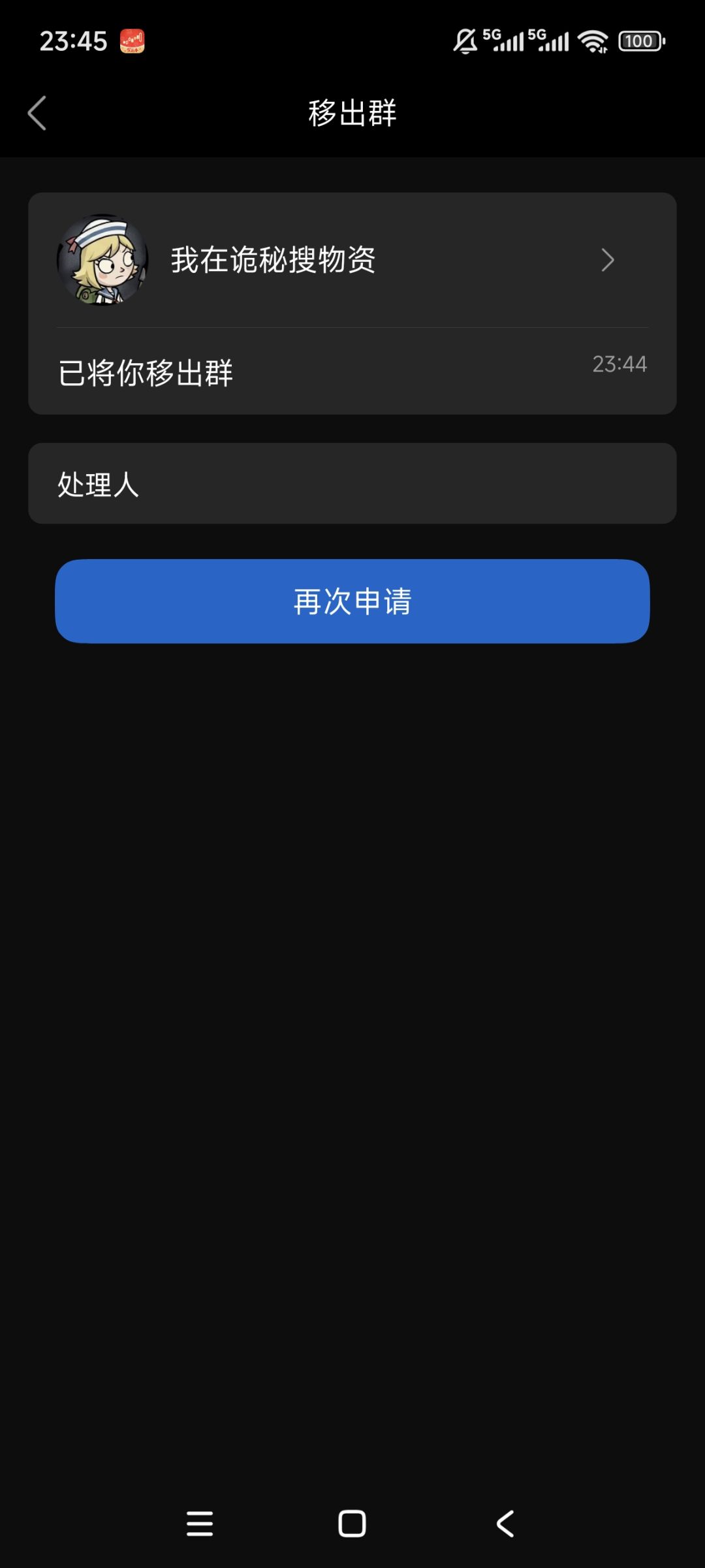 骗氪套皮小程序 1