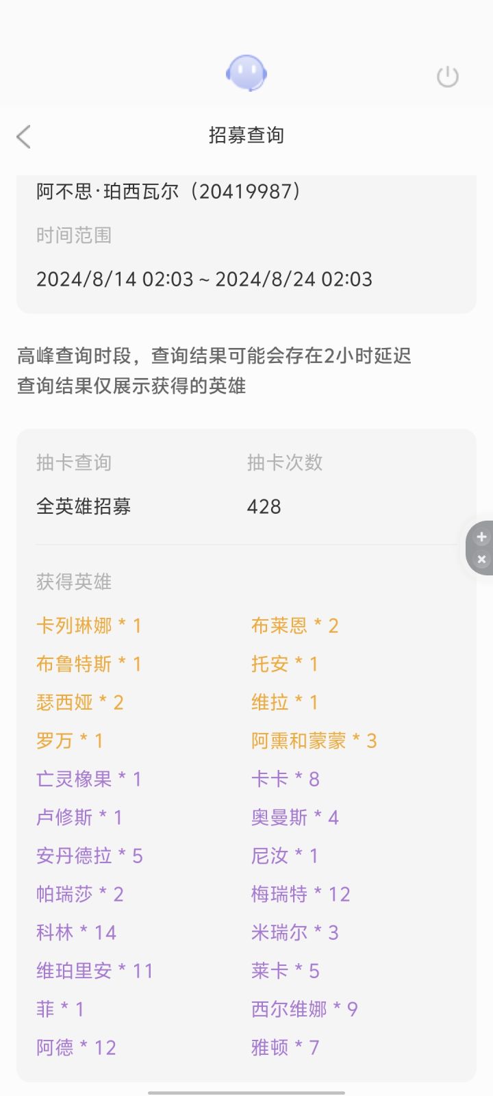 不氪金跟不上啊截图