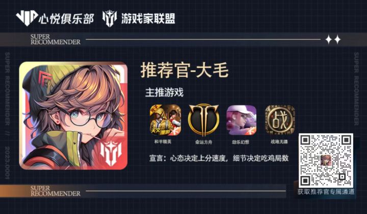 【游戏家联盟官方招募】截图