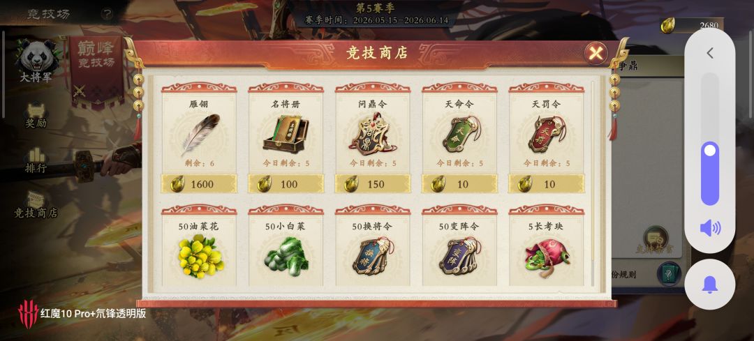 这赛季有点爽啊 2