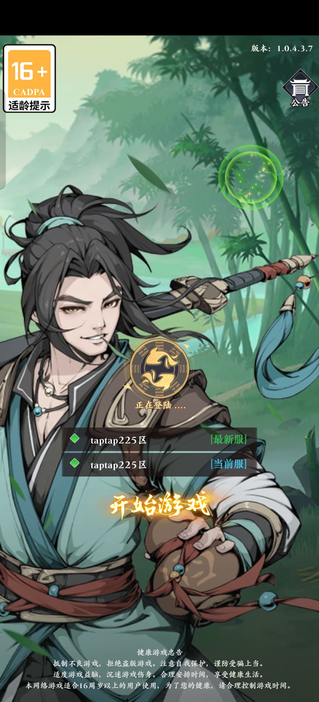 救救我!救救我! 1