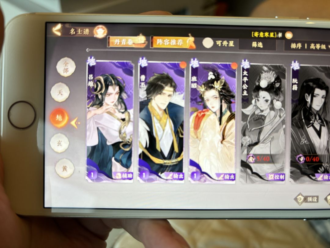 新人请教阵容 2