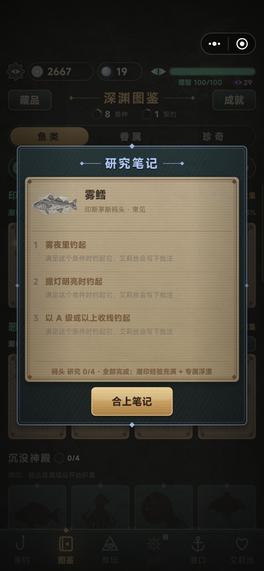 为什么研究笔记怎么都完成不了呀 2