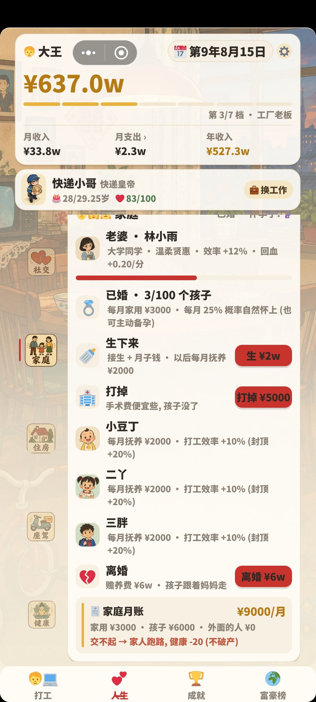 反馈 3
