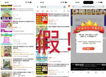 《田园小镇》谨防诈骗公告