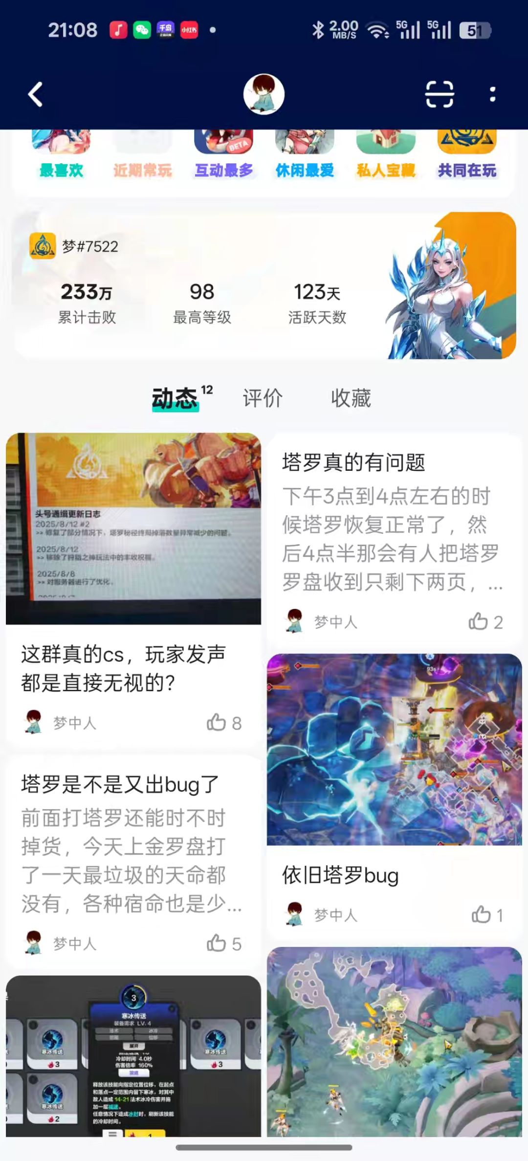 不让说了?直接给我屏蔽掉? 3