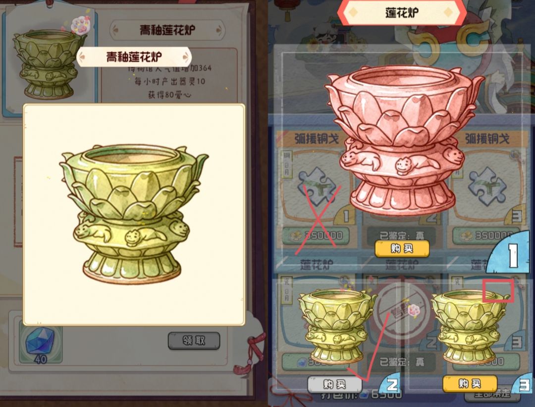 鬼市：弧援铜戈和莲花炉 2