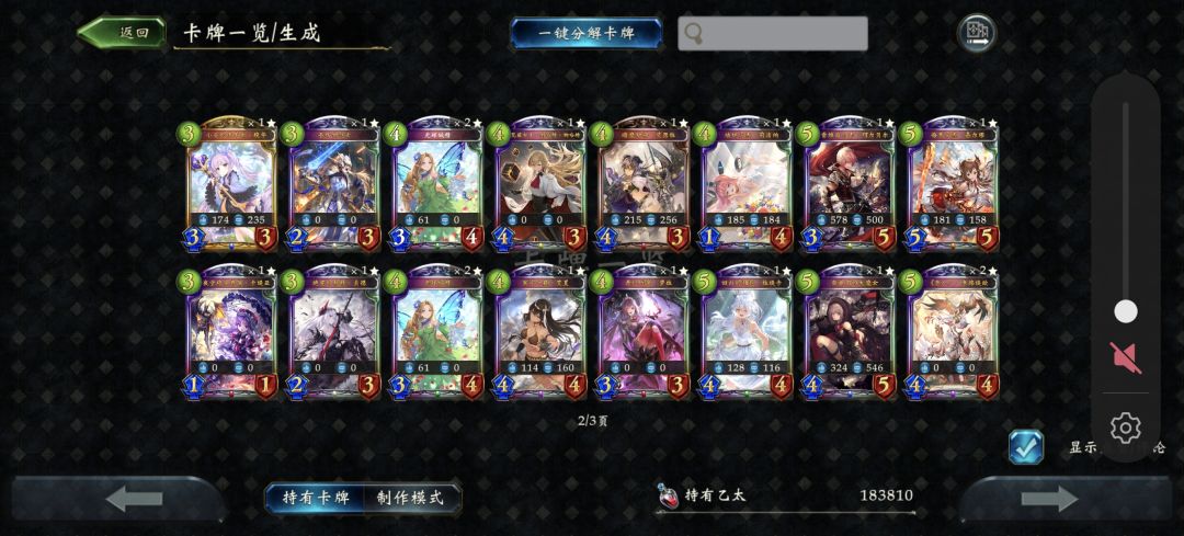 玩了五年的成果 2