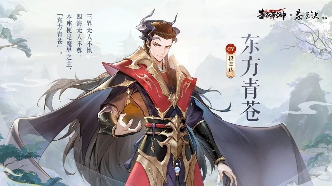 东方青苍灵将解析！截图