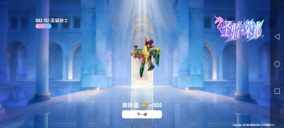 666保底出个垃圾玩意 1