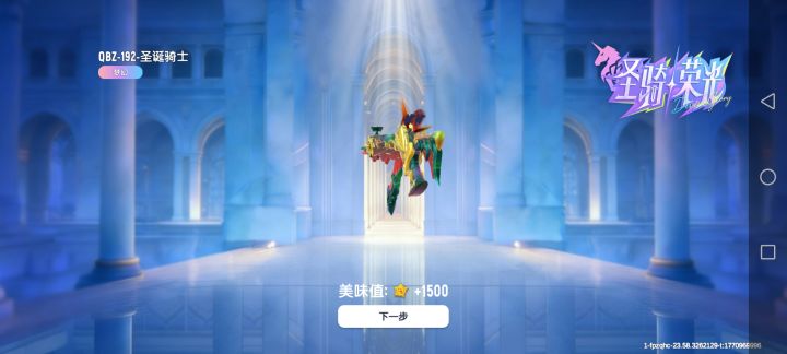 666保底出个垃圾玩意截图