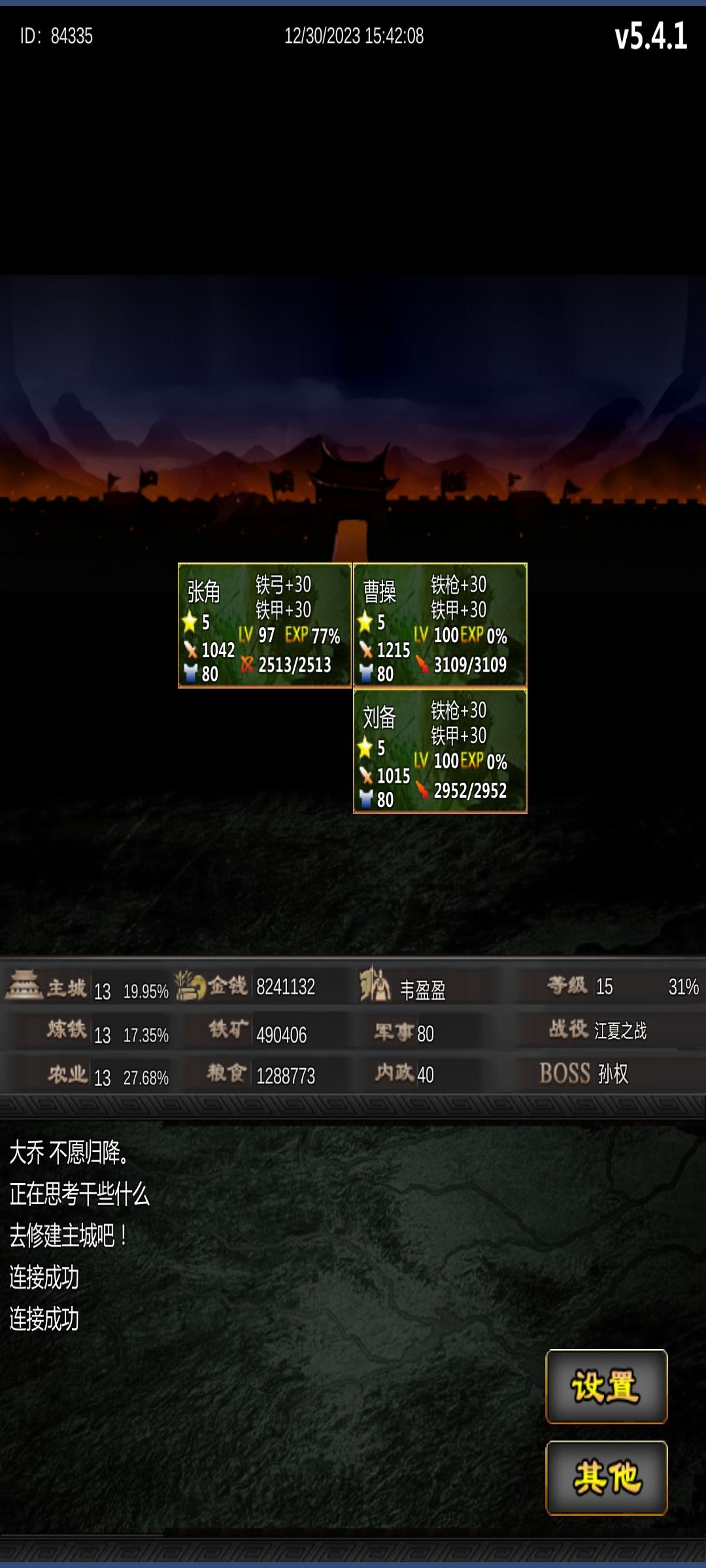 大乔啊大乔 1