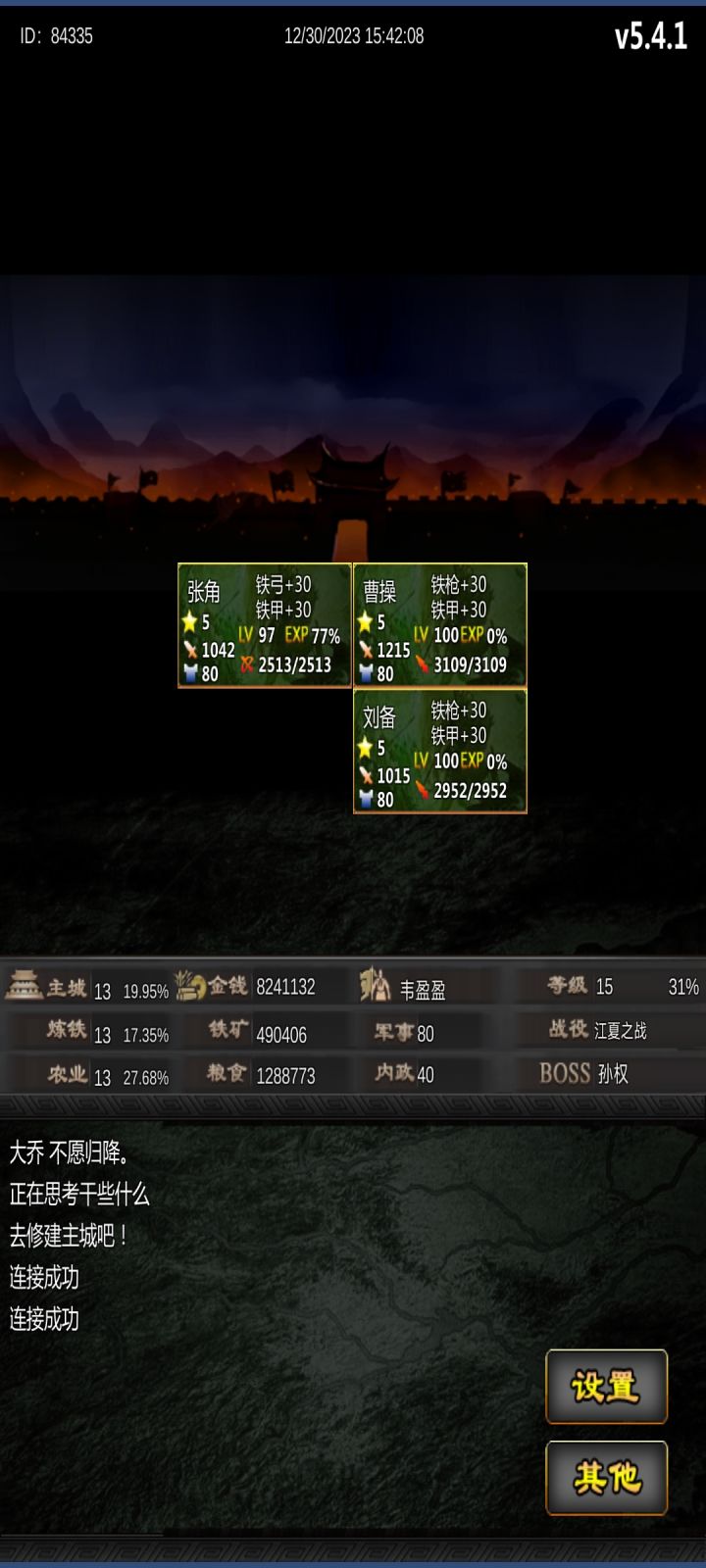 大乔啊大乔截图