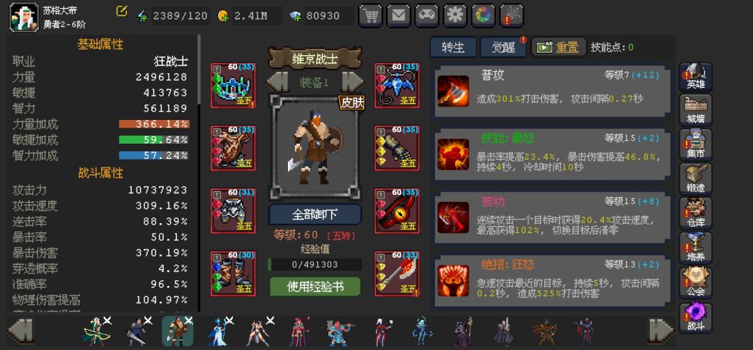 组队来 2