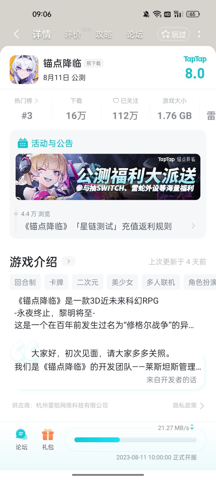 因为你游写的多人联机截图