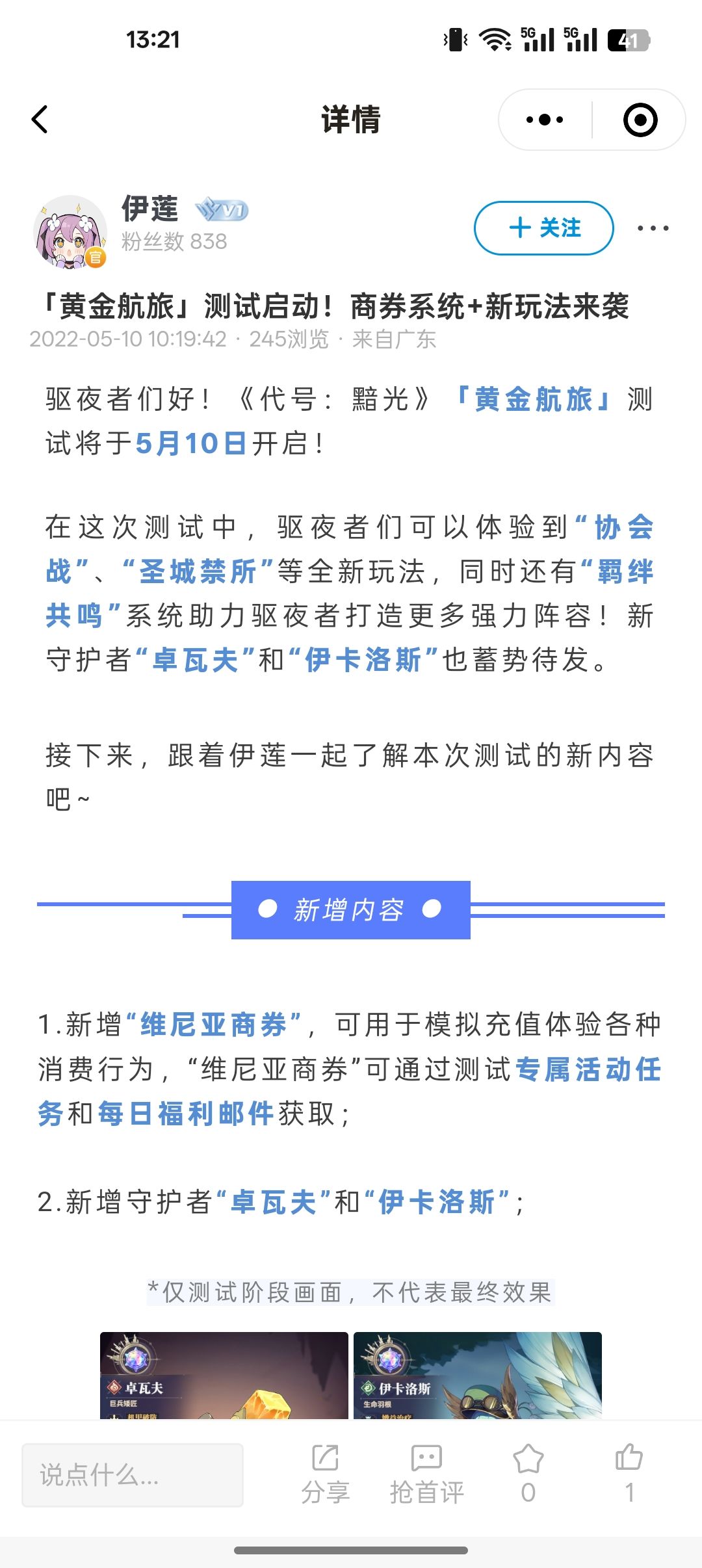 跑路在即 各位备好余粮下个游戏见 2