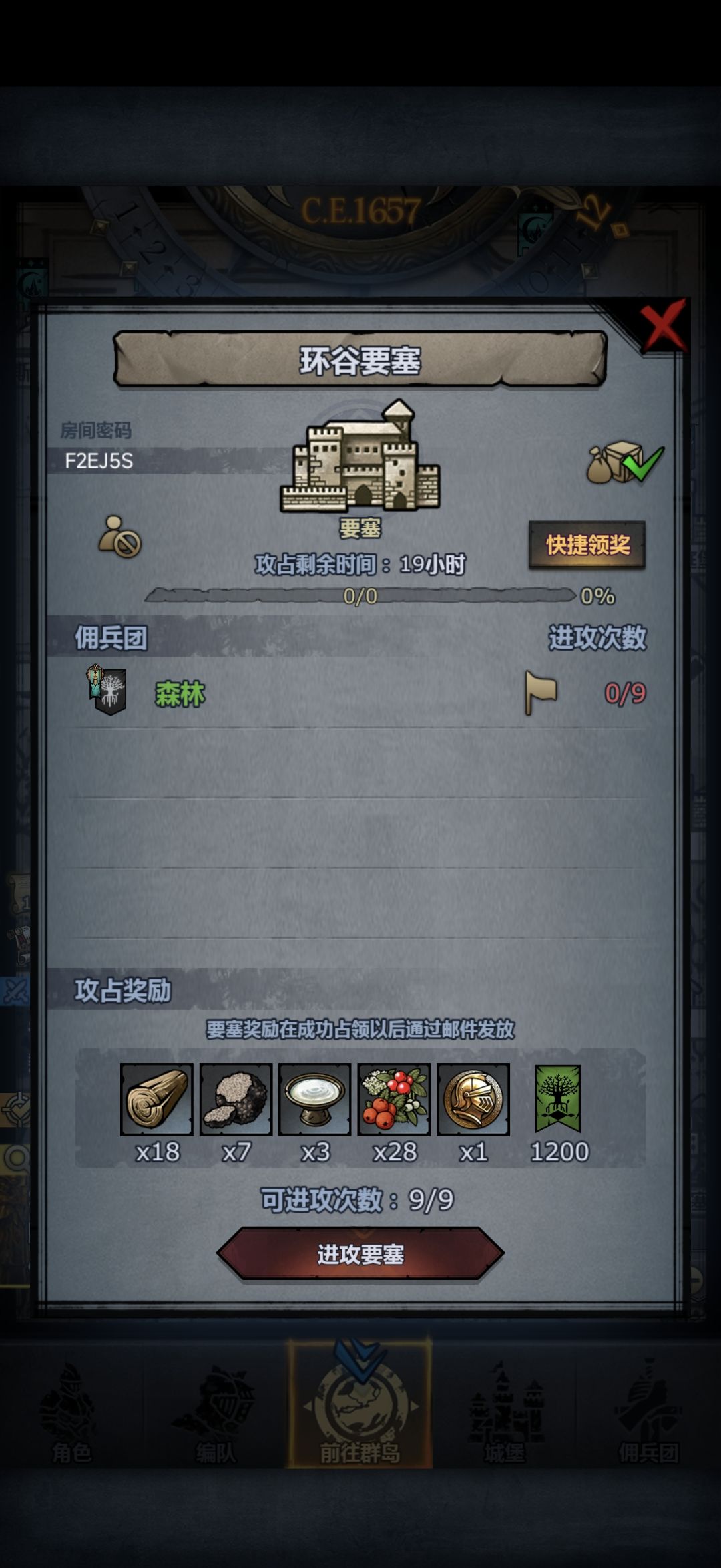 晚上拆 1
