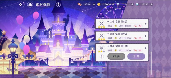 太会套路了吧！截图