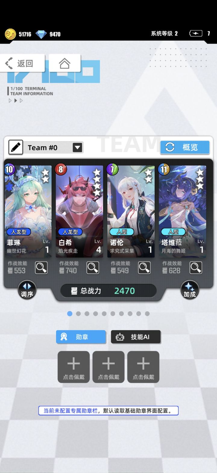 百分之一萌新游玩体验截图