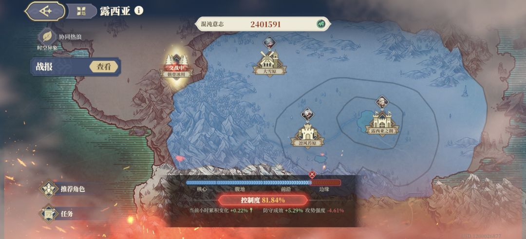 铃兰之剑统治者的综合排名 1