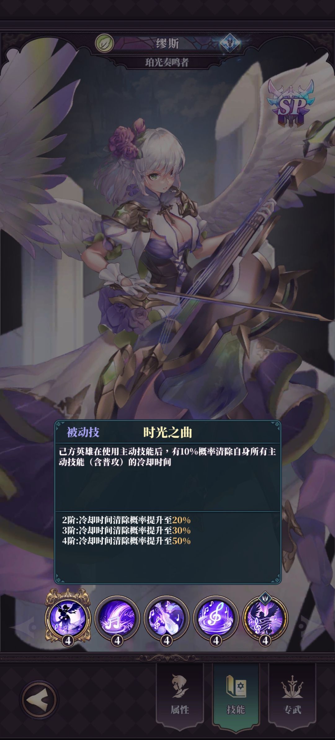 sp缪斯攻略 2