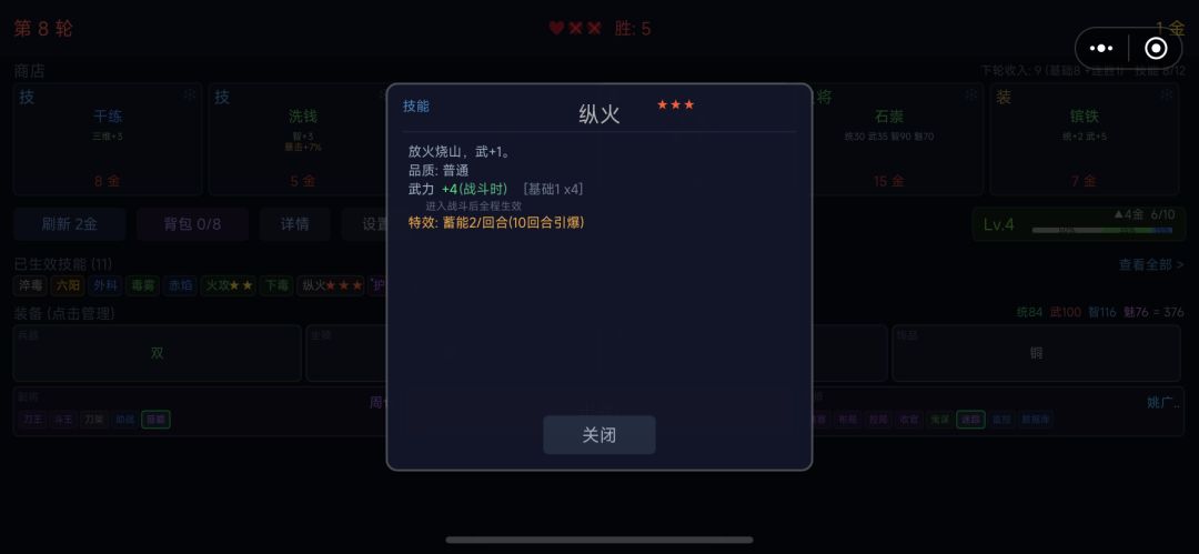 PVP新版本体验 2