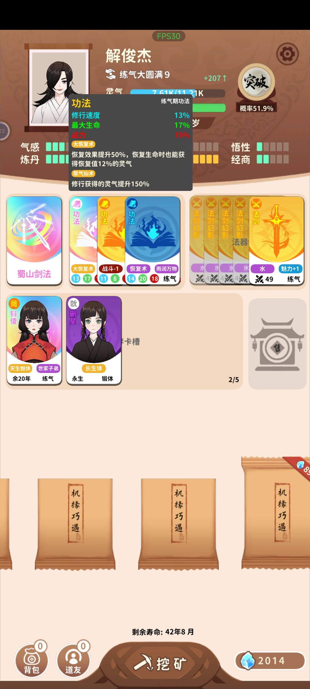 欧皇开局 1