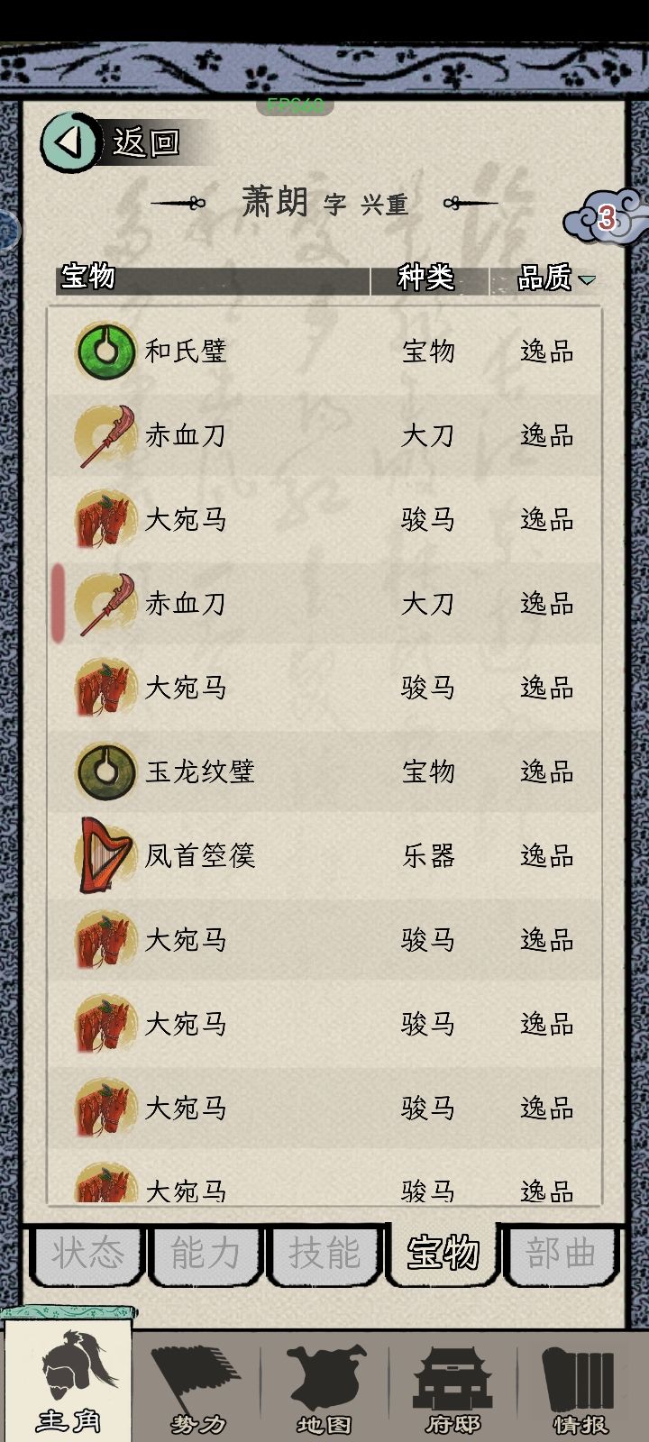 纪念第一次死亡,坑比刘备。。。 3