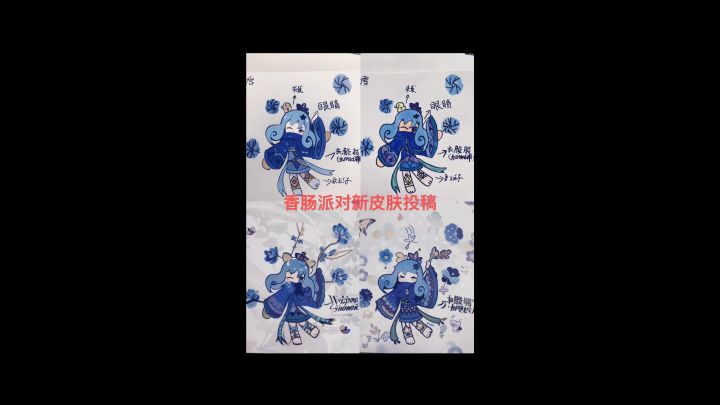 香肠派对新皮肤投稿截图