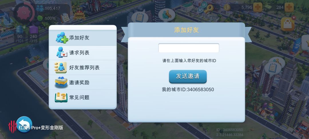求活跃俱乐部 2