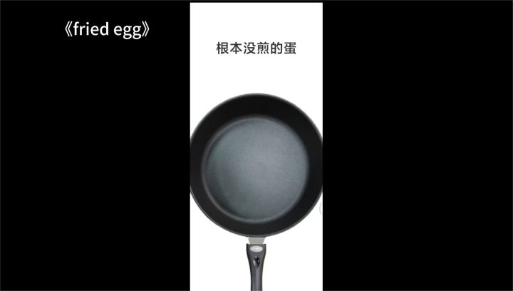 煎个鸡蛋也能玩出花来，仅0.01%人煎出完美煎蛋？截图
